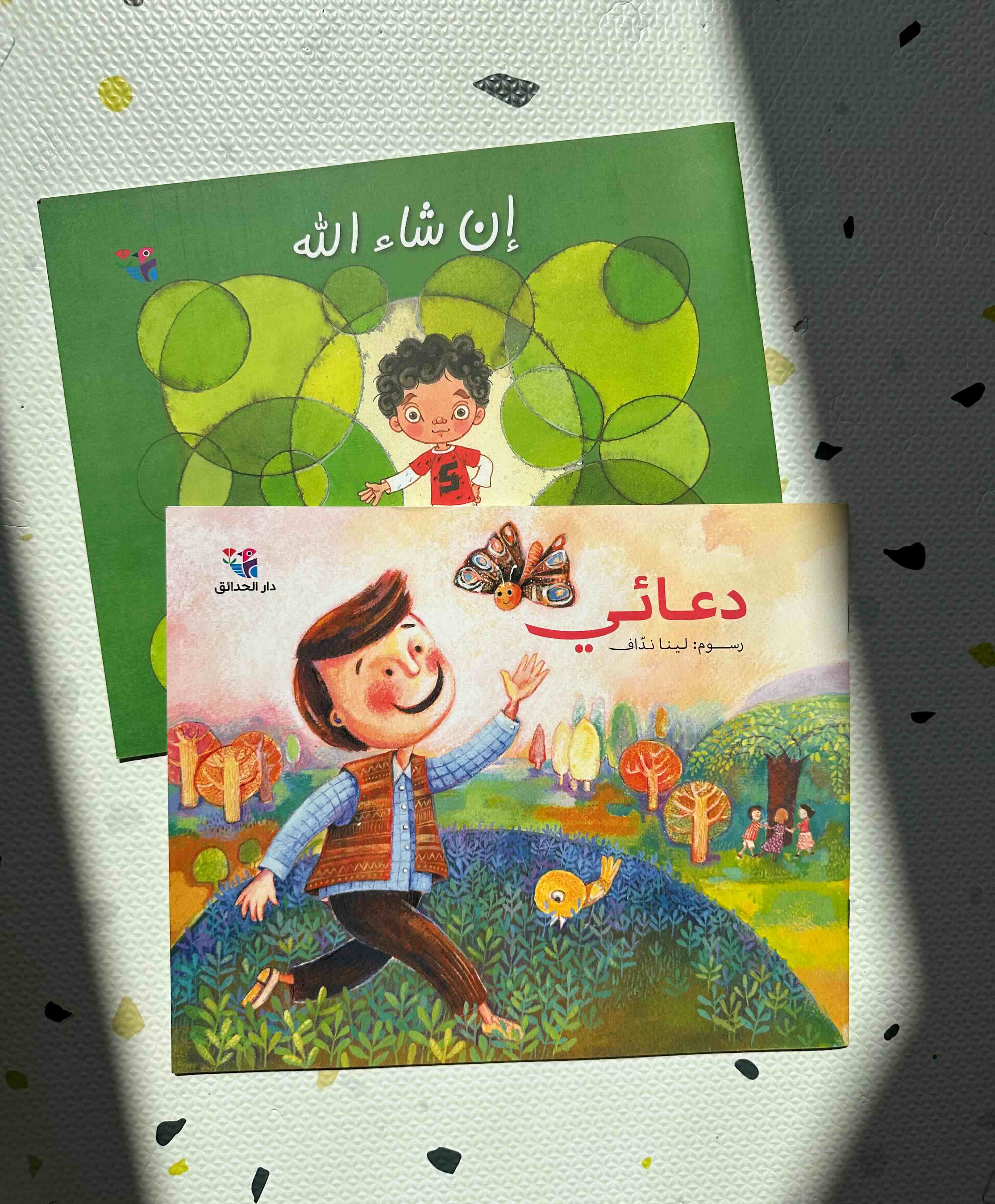 My Duaa Box