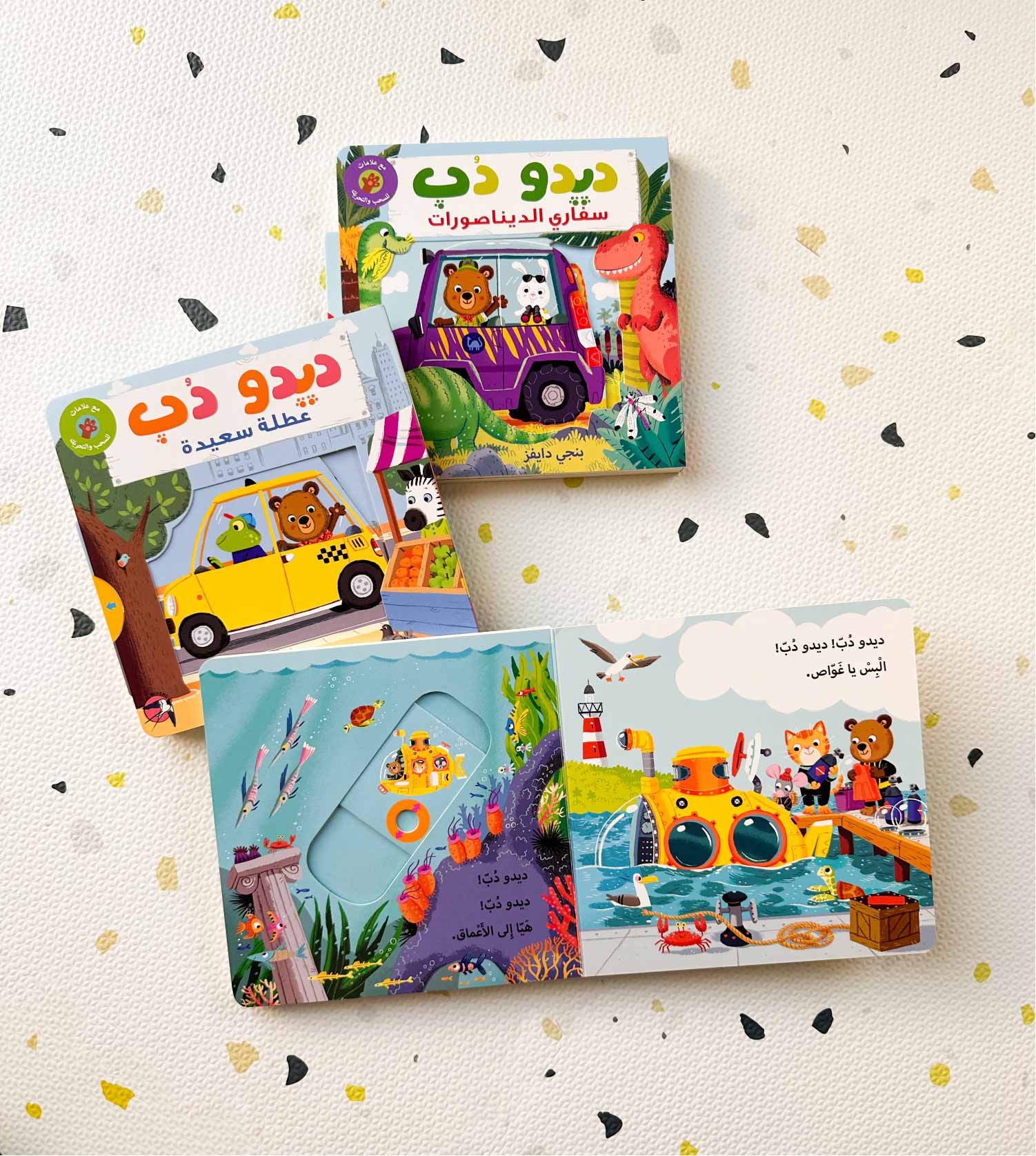 Arabic books for toddlers