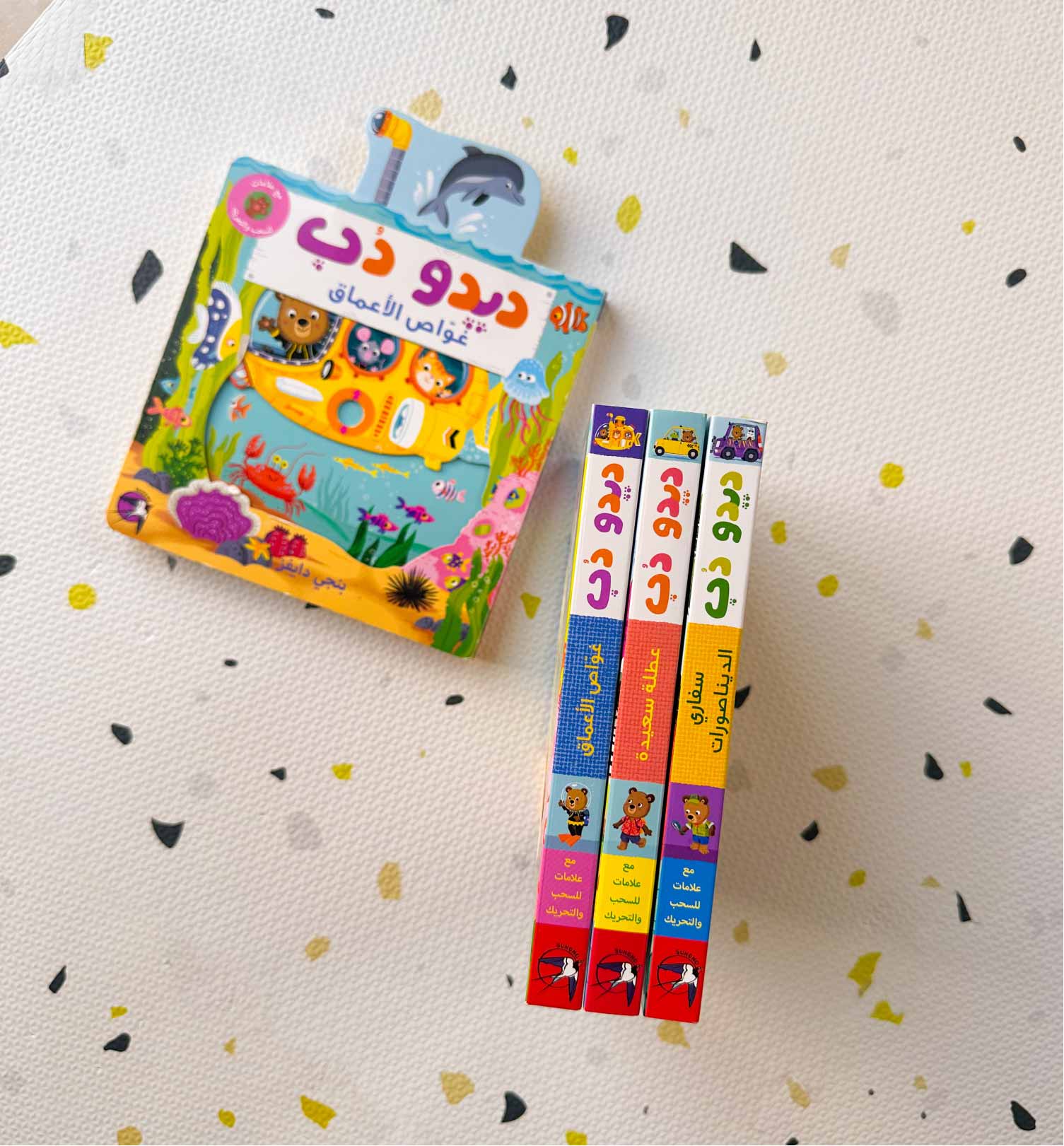Arabic books for toddlers