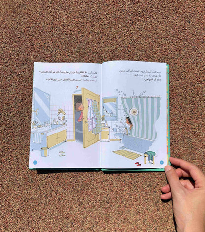 فرح تكبر - عن البلوغ