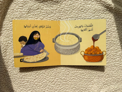 Children’s book about United Arab Emirates