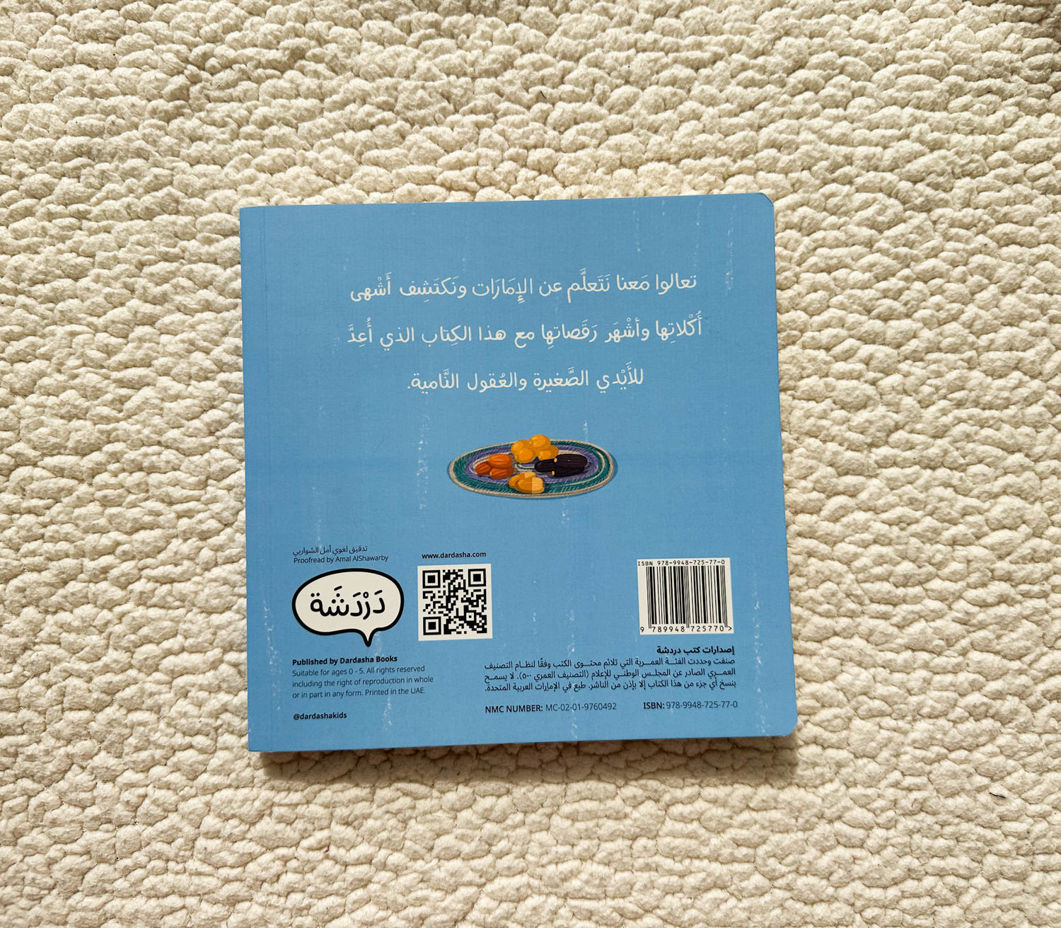 Children’s book about United Arab Emirates