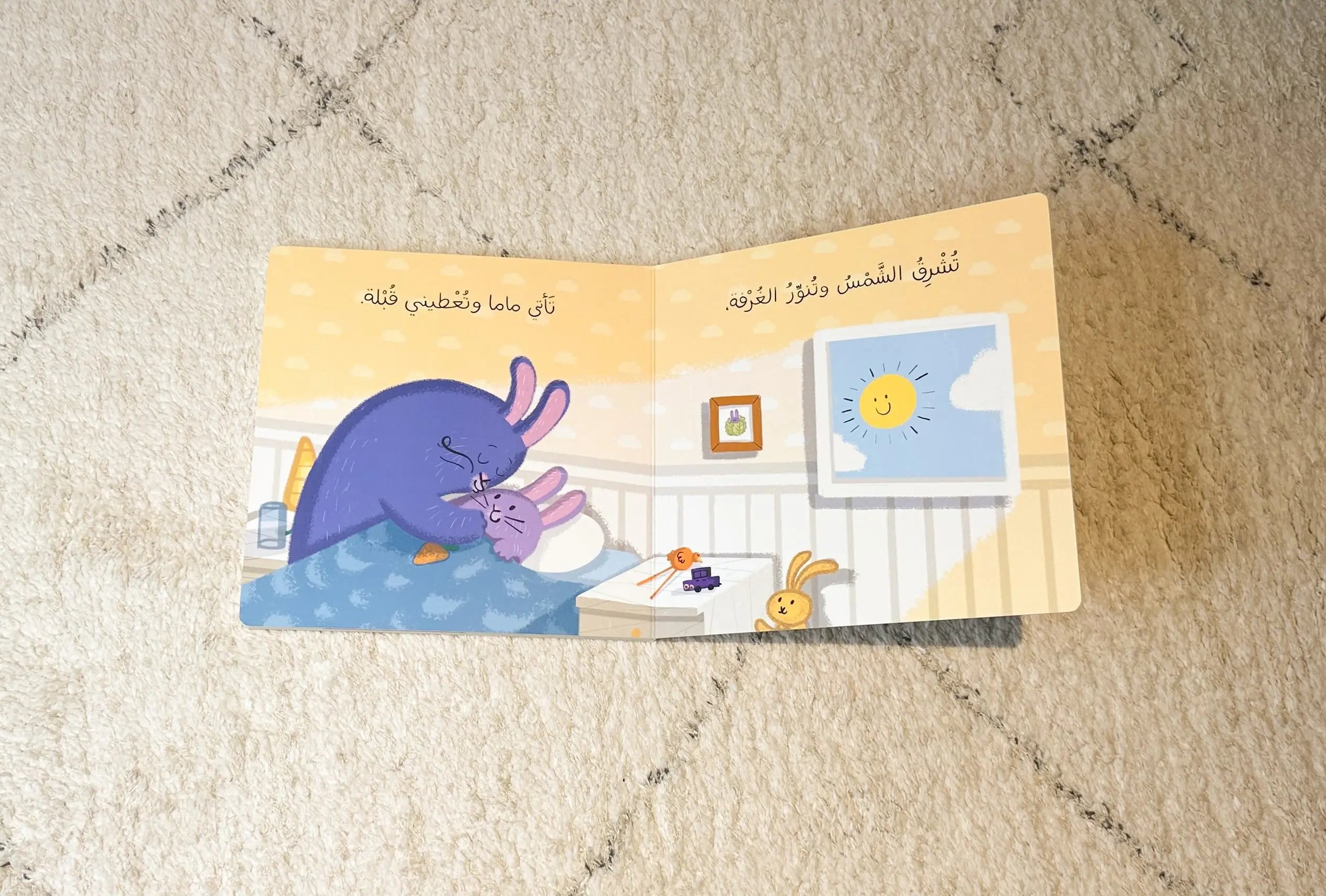 صباح الخير