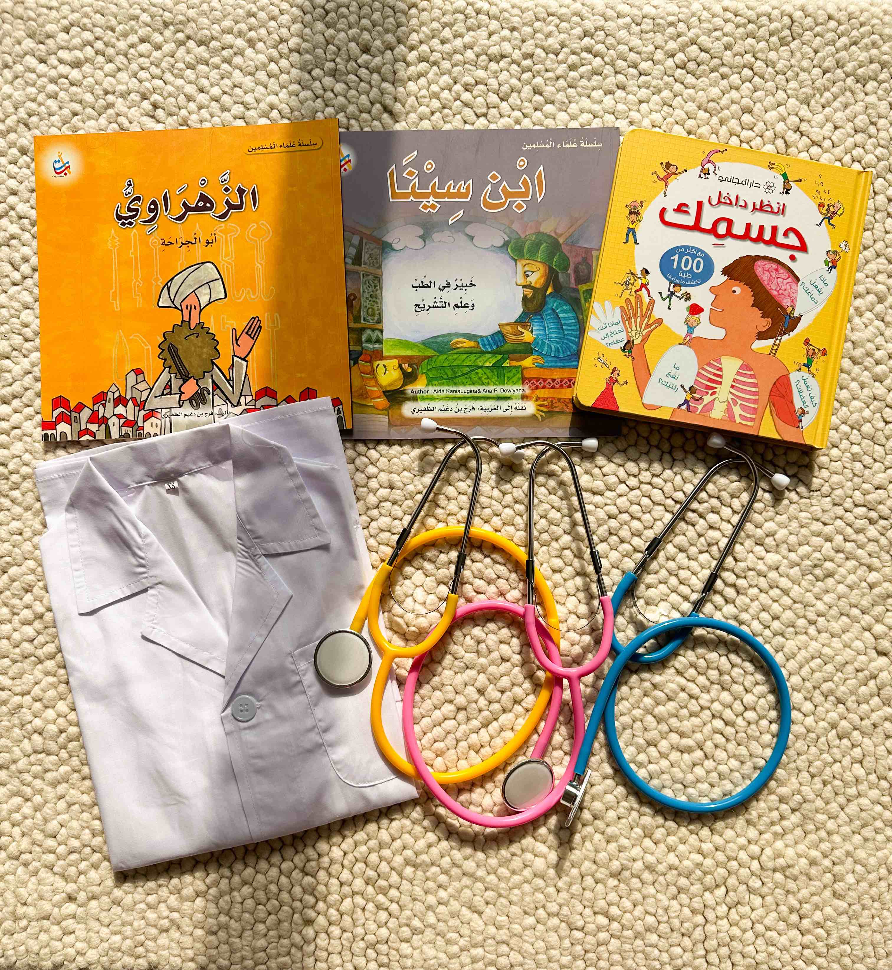 Arabic books about Medicine for children, Muslim scientists