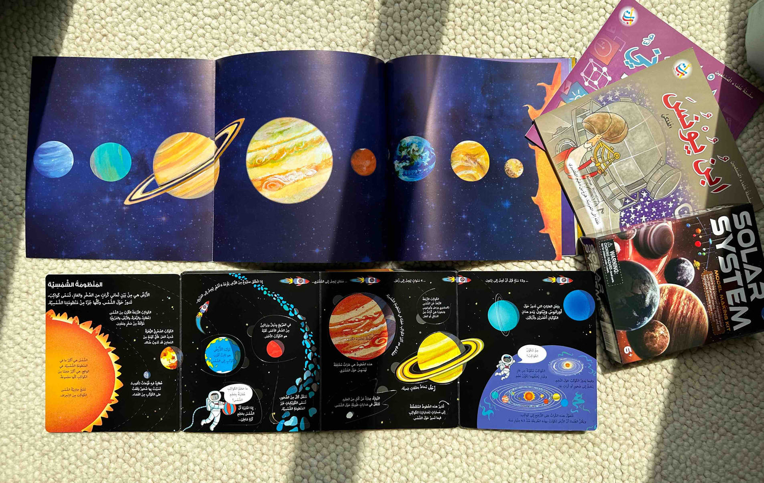 Arabic books about Space for kids