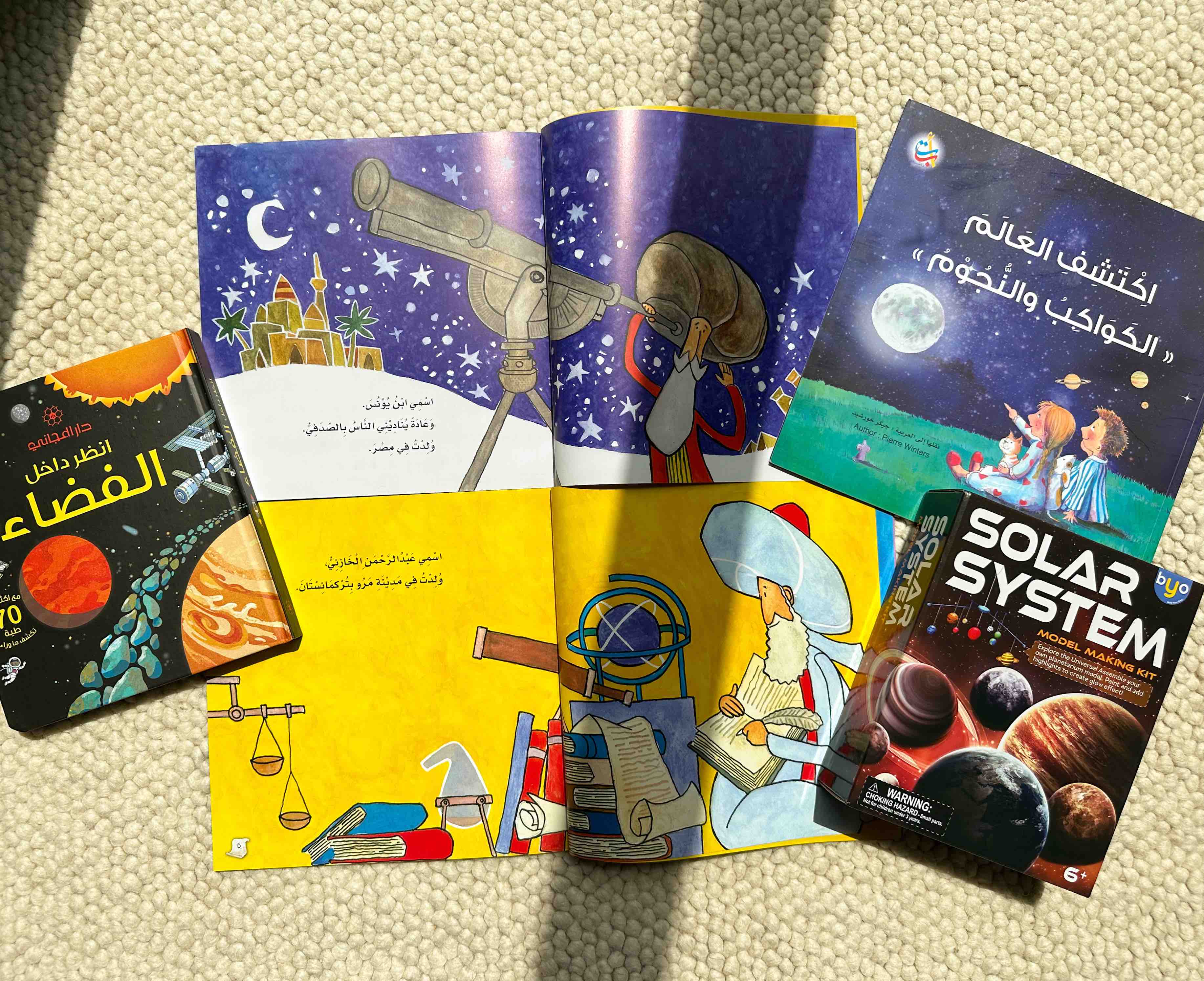 Books for kids about Arab Scientists who studied astronomy 