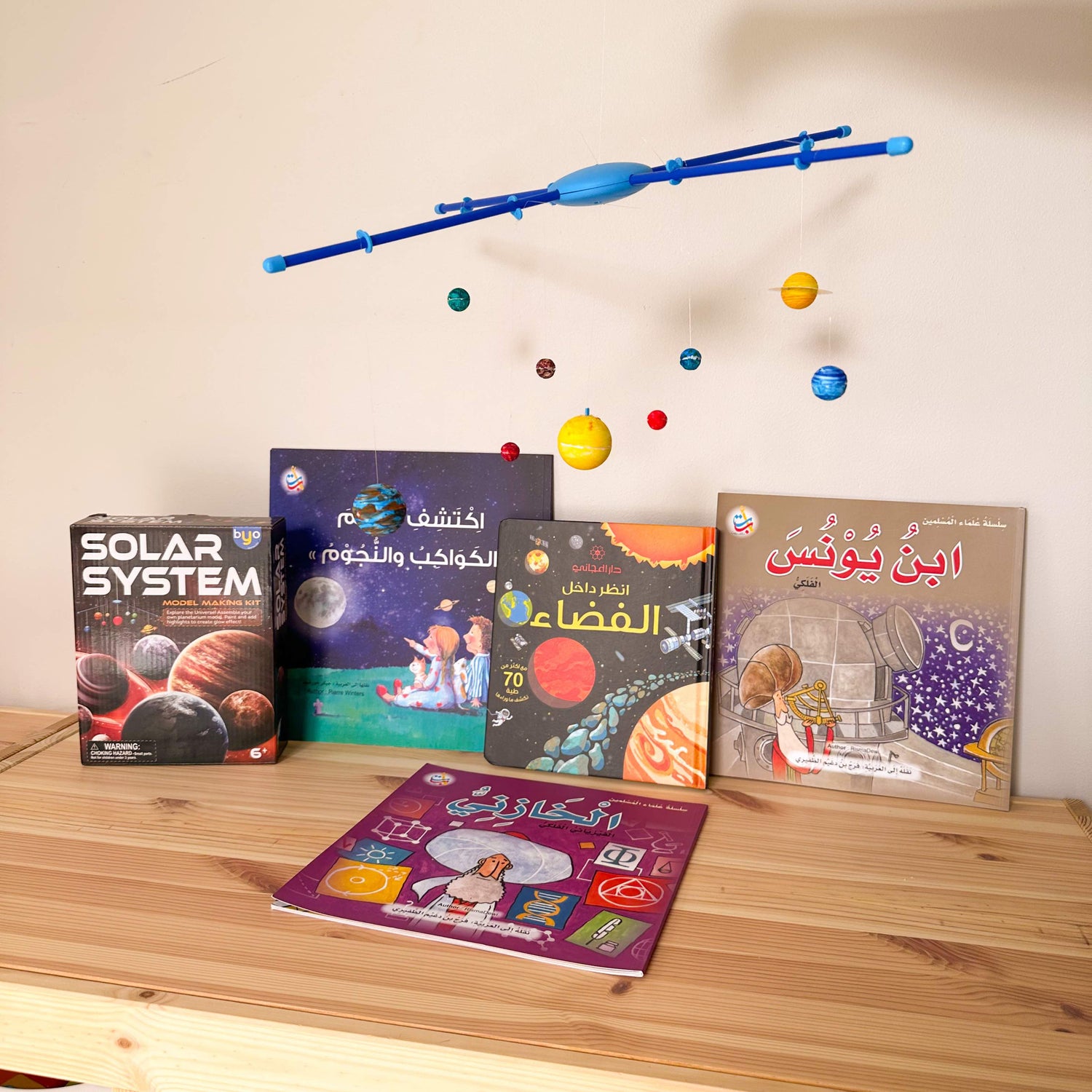 Arabic books for kids about Space and Solar system model