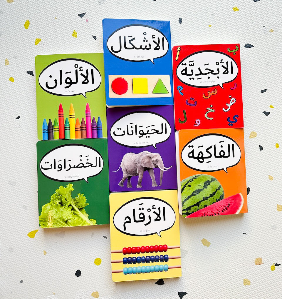 Set of Arabic books